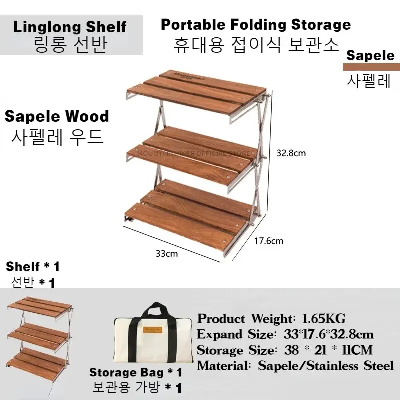 Outdoor Camping Table Foldable - Многофункциональная трехуровневая складная стойка MOUNTAINHIKER для