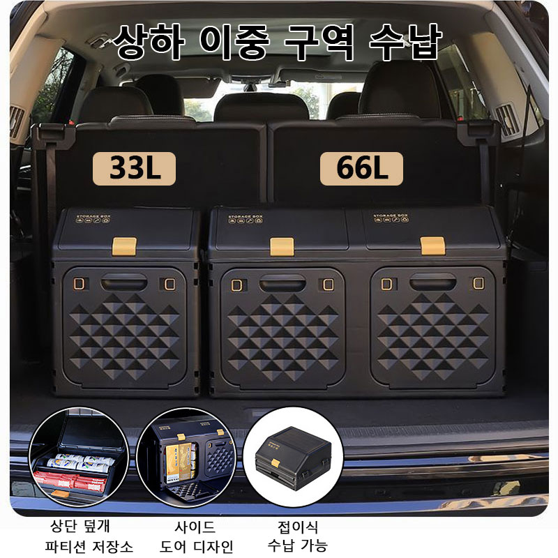 Outdoor Camping Storage Box - Усовершенствованный наклонный органайзер для багажника автомобиля,