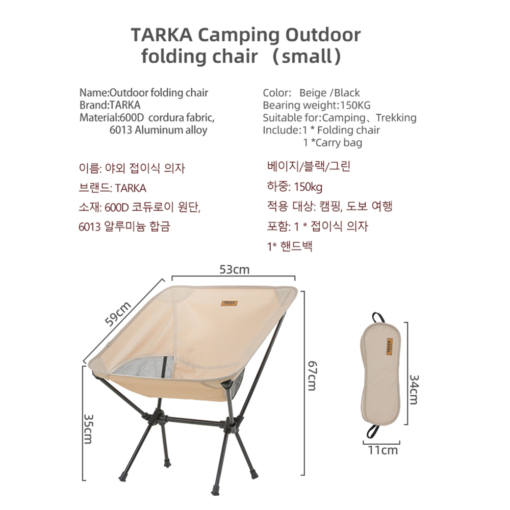 TARKA 2 шт. складные стулья дл – обзор и цена Outdoor Camping Outfit