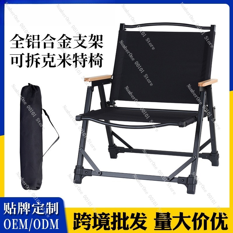 Ультралегкое складное кресло и – обзор и цена Outdoor Camping Folding Chairs